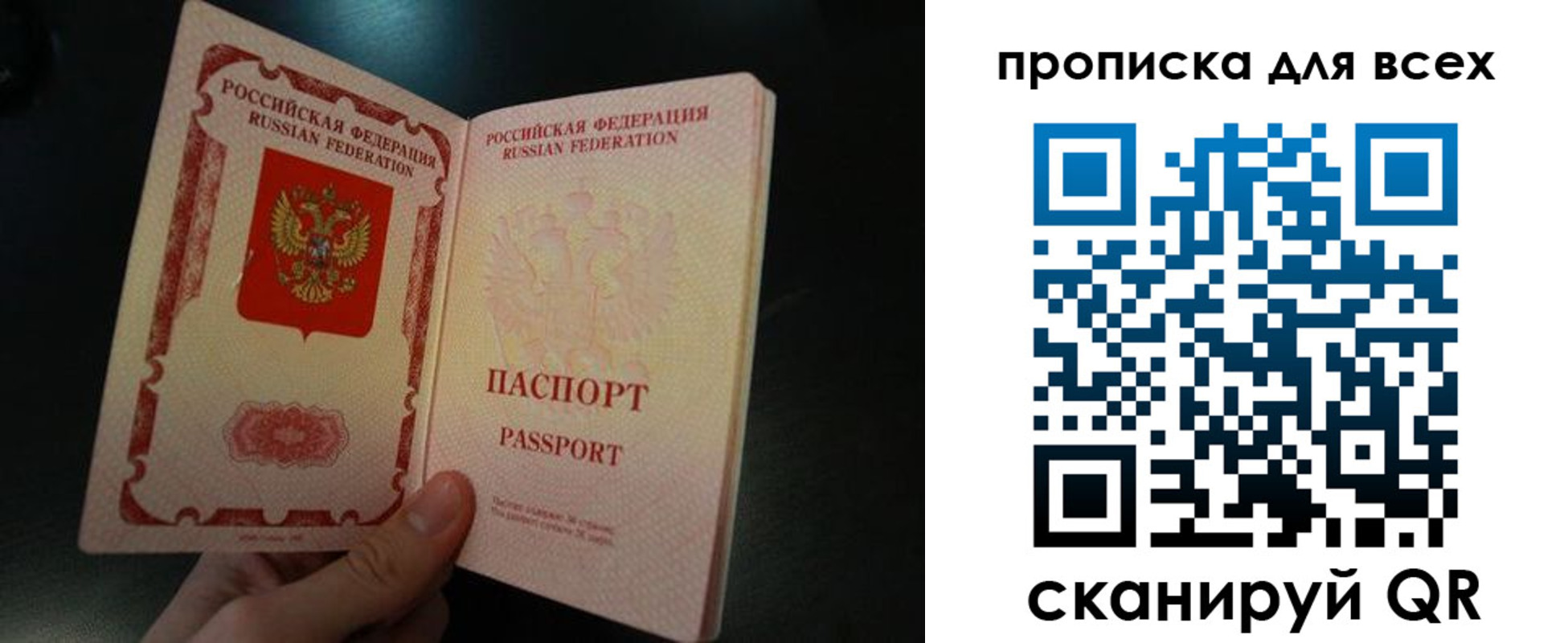 прописка паспорт в Борисоглебске